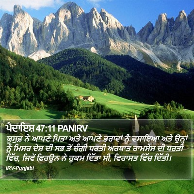 ਪੈਦਾਇਸ਼ 47:11 PANIRV Bible Verse Image