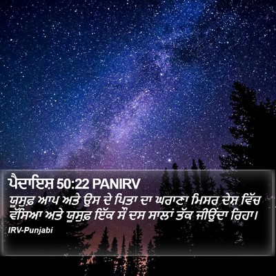 ਪੈਦਾਇਸ਼ 50:22 PANIRV Bible Verse Image