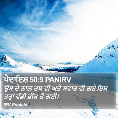 ਪੈਦਾਇਸ਼ 50:9 PANIRV Bible Verse Image