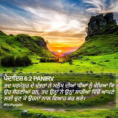 ਪੈਦਾਇਸ਼ 6:2 PANIRV Bible Verse Image