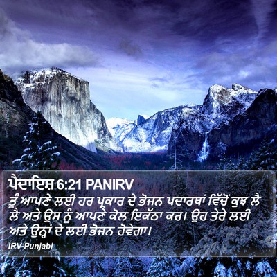 ਪੈਦਾਇਸ਼ 6:21 PANIRV Bible Verse Image