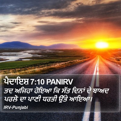 ਪੈਦਾਇਸ਼ 7:10 PANIRV Bible Verse Image