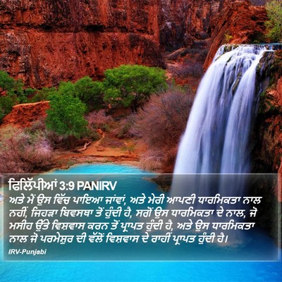 ਫਿਲਿੱਪੀਆਂ 3:9 PANIRV Bible Verse Image