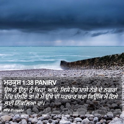 ਮਰਕੁਸ 1:38 PANIRV Bible Verse Image