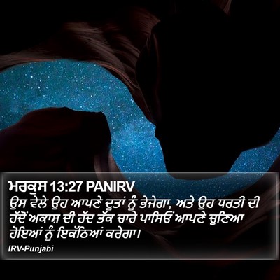 ਮਰਕੁਸ 13:27 PANIRV Bible Verse Image