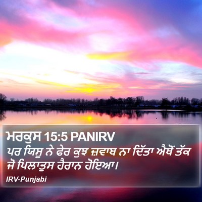 ਮਰਕੁਸ 15:5 PANIRV Bible Verse Image