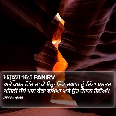 ਮਰਕੁਸ 16:5 PANIRV Bible Verse Image