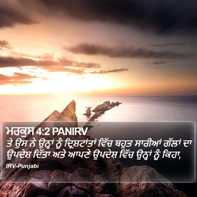 ਮਰਕੁਸ 4:2 PANIRV Bible Verse Image