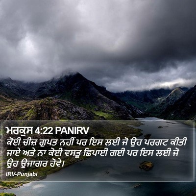 ਮਰਕੁਸ 4:22 PANIRV Bible Verse Image