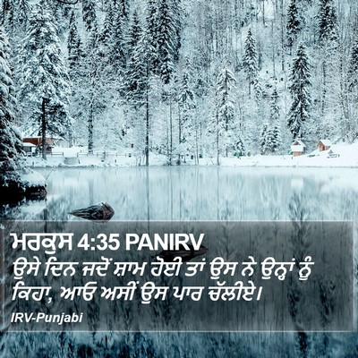 ਮਰਕੁਸ 4:35 PANIRV Bible Verse Image