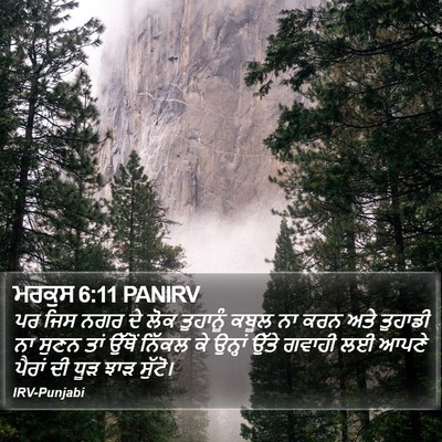 ਮਰਕੁਸ 6:11 PANIRV Bible Verse Image
