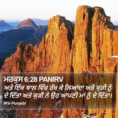 ਮਰਕੁਸ 6:28 PANIRV Bible Verse Image