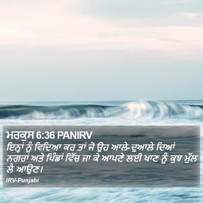 ਮਰਕੁਸ 6:36 PANIRV Bible Verse Image