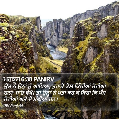 ਮਰਕੁਸ 6:38 PANIRV Bible Verse Image