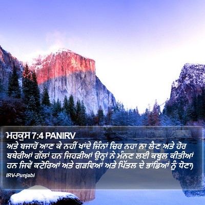 ਮਰਕੁਸ 7:4 PANIRV Bible Verse Image