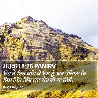 ਮਰਕੁਸ 8:26 PANIRV Bible Verse Image