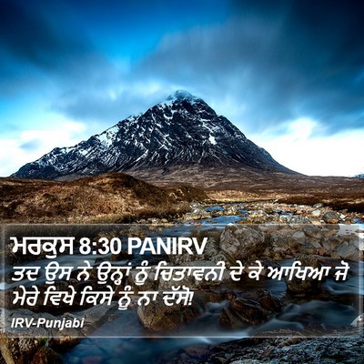 ਮਰਕੁਸ 8:30 PANIRV Bible Verse Image