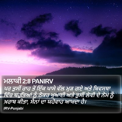 ਮਲਾਕੀ 2:8 PANIRV Bible Verse Image
