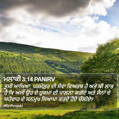 ਮਲਾਕੀ 3:14 PANIRV Bible Verse Image