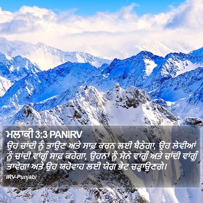 ਮਲਾਕੀ 3:3 PANIRV Bible Verse Image