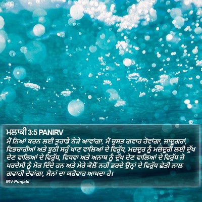 ਮਲਾਕੀ 3:5 PANIRV Bible Verse Image
