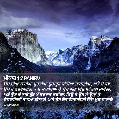 ਮੀਕਾਹ 1:7 PANIRV Bible Verse Image