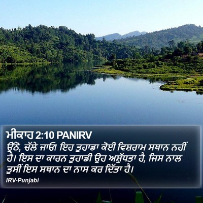 ਮੀਕਾਹ 2:10 PANIRV Bible Verse Image