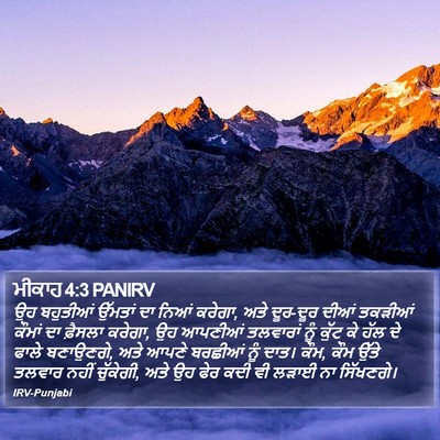 ਮੀਕਾਹ 4:3 PANIRV Bible Verse Image