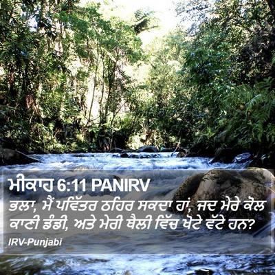 ਮੀਕਾਹ 6:11 PANIRV Bible Verse Image