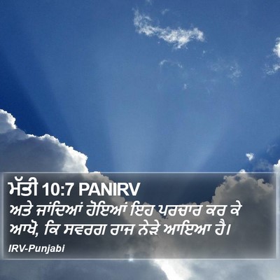 ਮੱਤੀ 10:7 PANIRV Bible Verse Image