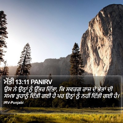 ਮੱਤੀ 13:11 PANIRV Bible Verse Image