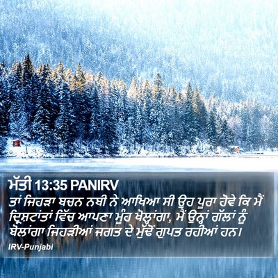 ਮੱਤੀ 13:35 PANIRV Bible Verse Image