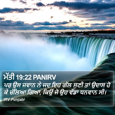 ਮੱਤੀ 19:22 PANIRV Bible Verse Image