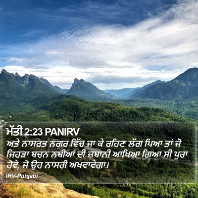ਮੱਤੀ 2:23 PANIRV Bible Verse Image