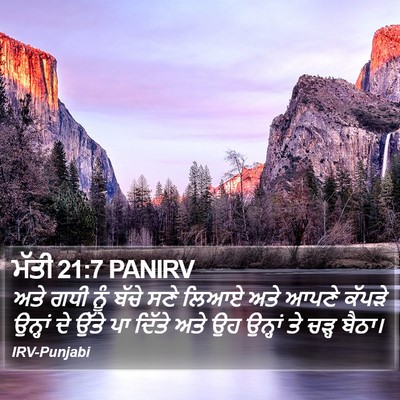 ਮੱਤੀ 21:7 PANIRV Bible Verse Image