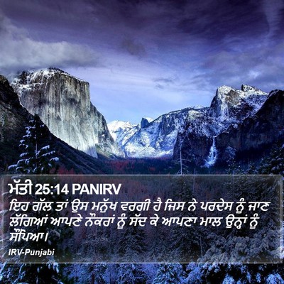 ਮੱਤੀ 25:14 PANIRV Bible Verse Image