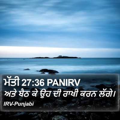 ਮੱਤੀ 27:36 PANIRV Bible Verse Image