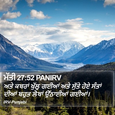 ਮੱਤੀ 27:52 PANIRV Bible Verse Image