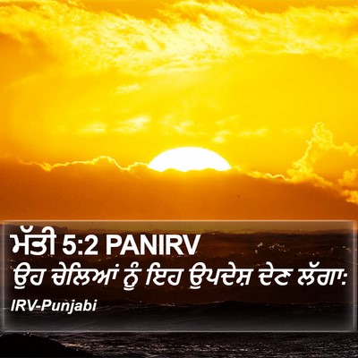 ਮੱਤੀ 5:2 PANIRV Bible Verse Image