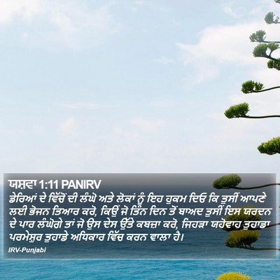 ਯਸ਼ਵਾ 1:11 PANIRV Bible Verse Image
