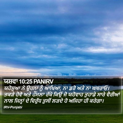ਯਸ਼ਵਾ 10:25 PANIRV Bible Verse Image