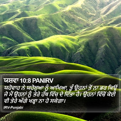 ਯਸ਼ਵਾ 10:8 PANIRV Bible Verse Image