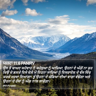 ਯਸ਼ਵਾ 11:6 PANIRV Bible Verse Image