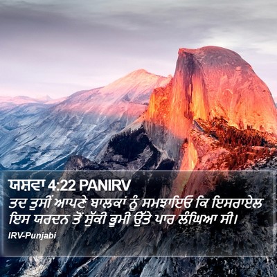 ਯਸ਼ਵਾ 4:22 PANIRV Bible Verse Image