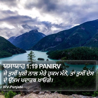 ਯਸਾਯਾਹ 1:19 PANIRV Bible Verse Image