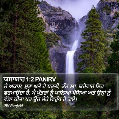 ਯਸਾਯਾਹ 1:2 PANIRV Bible Verse Image