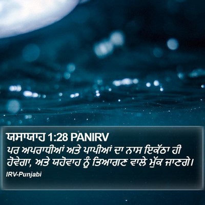 ਯਸਾਯਾਹ 1:28 PANIRV Bible Verse Image