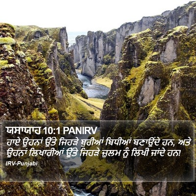 ਯਸਾਯਾਹ 10:1 PANIRV Bible Verse Image