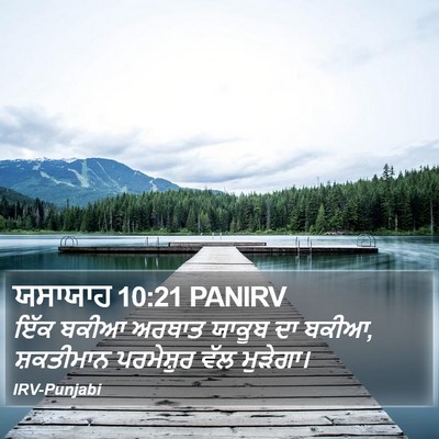 ਯਸਾਯਾਹ 10:21 PANIRV Bible Verse Image