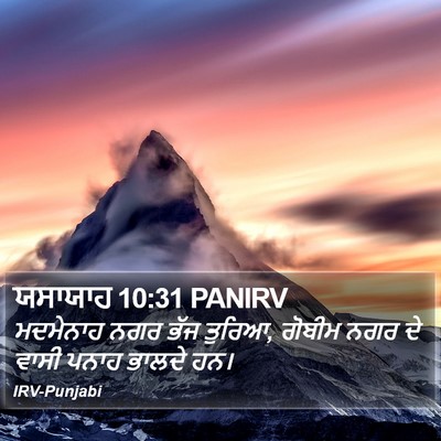 ਯਸਾਯਾਹ 10:31 PANIRV Bible Verse Image